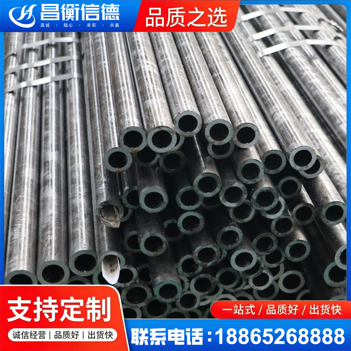 贾汪45#精密钢管